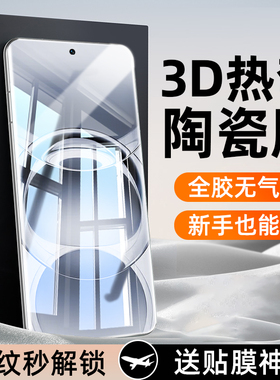 [3D热弯陶瓷膜]柠乐适用OPPOFindx7手机膜findx6钢化OPPOReno12Pro曲面reno11防窥膜oppo10/9保护6/5/4/3贴a3