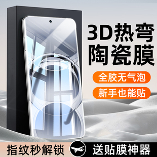 3D热弯陶瓷膜 柠乐适用OPPOFindx7手机膜findx6钢化OPPOReno12Pro曲面reno11防窥膜oppo10 3贴a3 9保护6