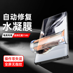 柠乐适用努比亚红魔11Air手机膜虹魔10Pro钢化膜9SPro水凝软膜8/6r全屏防摔z80ultra全胶保护z70sultra贴z60