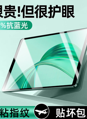 柠乐适用华为荣耀X9平板钢化膜GTPro12.3寸x8Pro保护膜11英寸x6全屏10/9/8/7GT10防摔v9v8屏幕magicpad3贴膜2