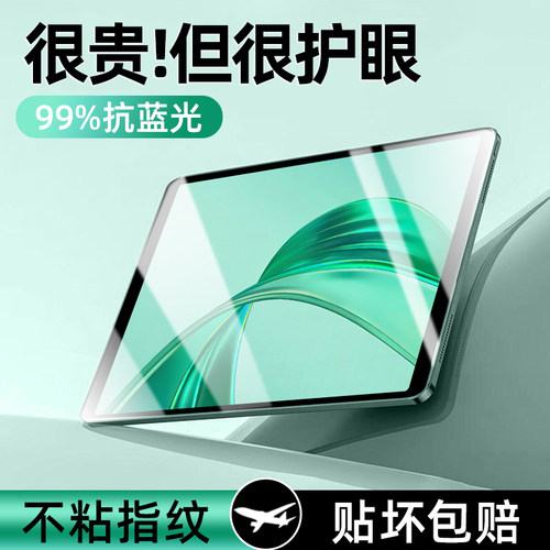 柠乐适用华为荣耀X9平板钢化膜