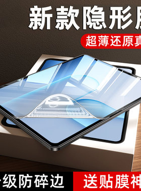柠乐适用华为荣耀平板10Pro水凝膜9/8/7/6保护膜11.5英寸V9V8V7V6钢化膜x9x8x6全屏防摔软膜GT电脑屏幕屏保贴