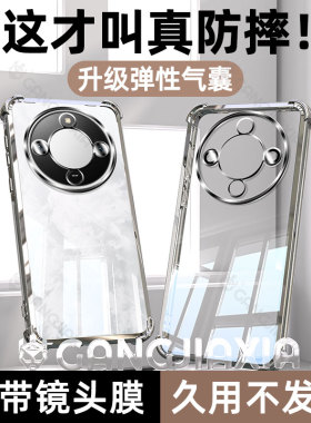 柠乐适用华为荣耀x70手机壳x60x50xx40气囊Win500Pro400防摔300/200winrt100透明90保护套8magic7镜头6全包80