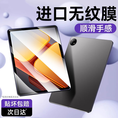 柠乐适用iQOOPad2平板钢化膜