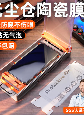 【秒贴无尘仓】柠乐适用苹果16/15/17防窥陶瓷膜14Pro手机13ProMax钢化膜14Plus磨砂12pm全屏防摔保护e防窥膜