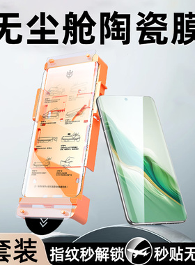 柠乐新款无尘仓适用华为荣耀Magic6Pro手机膜7majic5/3曲面200/100钢化90陶瓷80por4十70全胶防摔60保护50贴