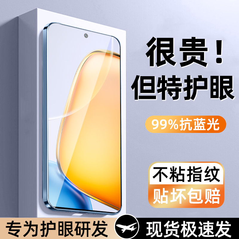 适用vivoy200GT手机钢化膜