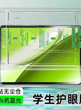 柠乐适用华为荣耀X10Pro平板钢化膜x9x8无尘仓V9V8V7保护膜10/9全屏防摔magicpad3屏保pad2秒贴膜GT护眼GTPro