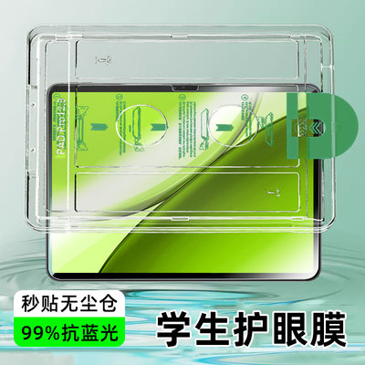 柠乐适用荣耀x10pro平板钢化膜