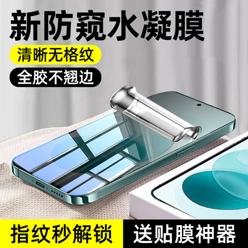 柠乐适用红米系列防窥水凝软膜