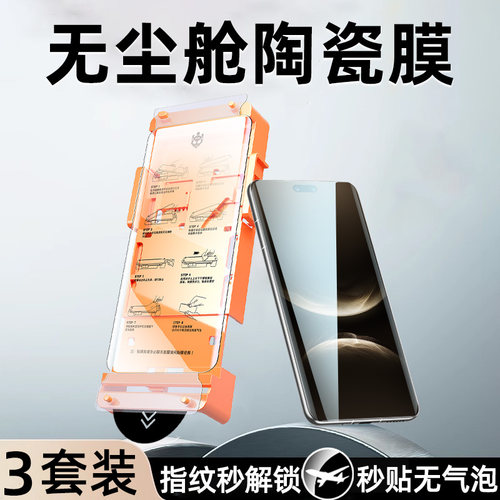 柠乐适用华为nova14Pro陶瓷膜