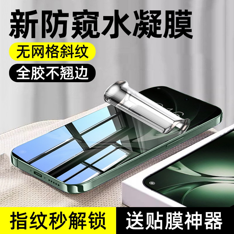 适用红米K80至尊版防窥手机膜redmik70Pro钢化膜k60e水凝软膜k50电竞k40s全胶k30i防摔k20por保护turbo4贴膜3