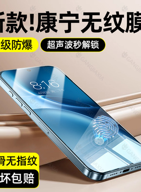 【秒解锁】柠乐适用vivox300Pro钢化膜x200ProMini手机膜vivo全屏x100s防摔x70x60t高清x30防指纹mini保护贴