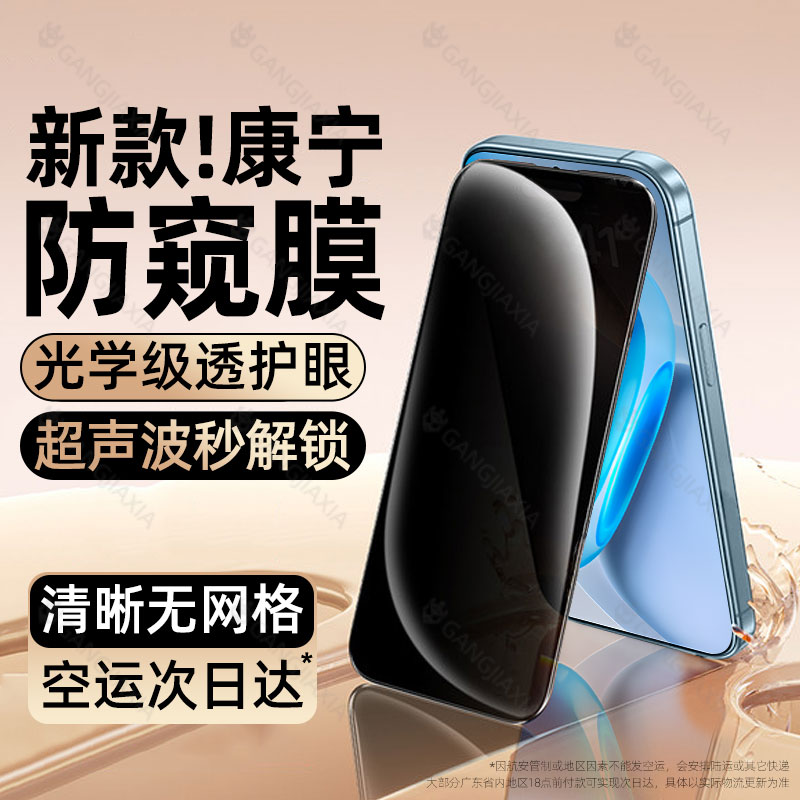 【超声波解锁】适用iqooneo11