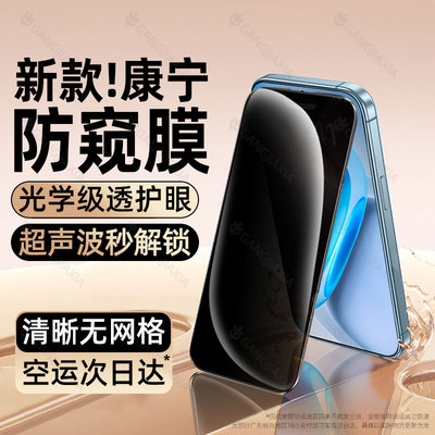 【超声波解锁】适用iqooneo11