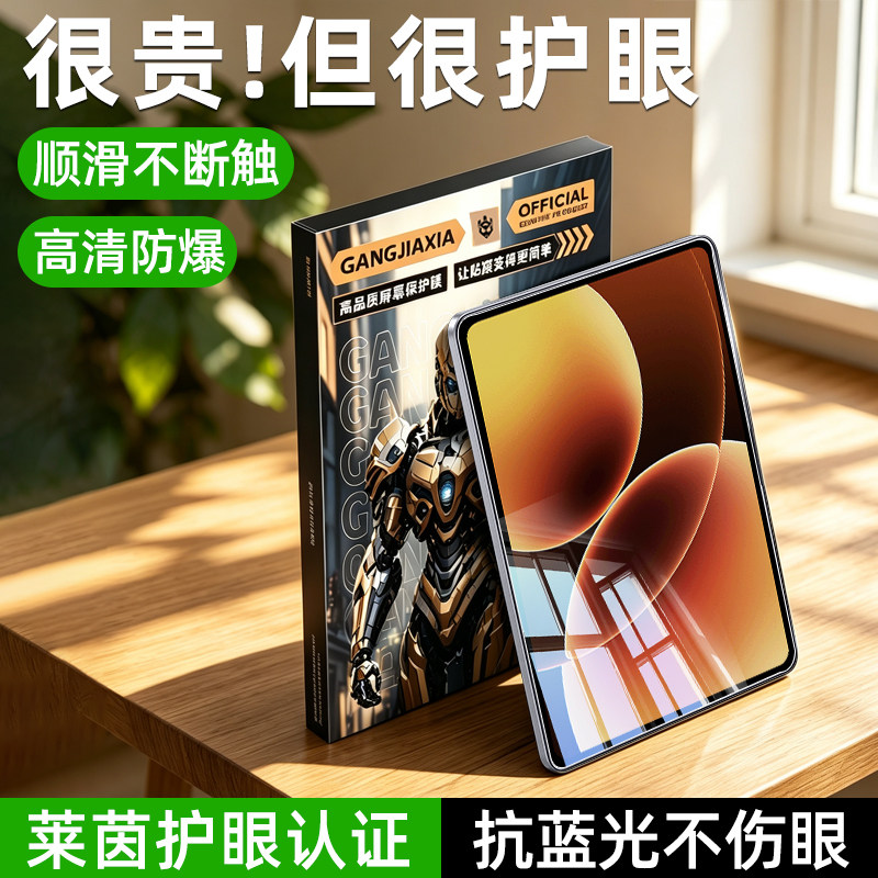 柠乐适用小米平板8Pro钢化膜7ultra保护膜6spro全屏5防摔max11.2英寸红米pad2se电脑屏幕padpro屏保kpad贴膜k