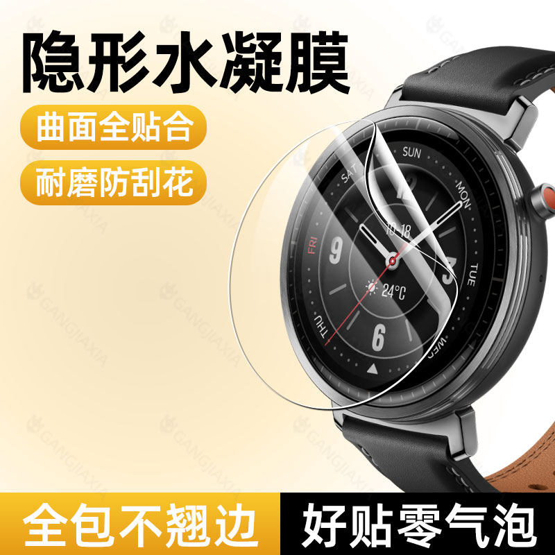 柠乐适用华为荣耀手表GS5/4/3保护膜5Pro钢化膜5ultr