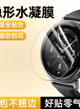 柠乐适用华为荣耀手表GS5/4/3保护膜5Pro钢化膜5ultra水凝软膜x5全屏fit全包防摔防刮陶瓷6智能运动手环贴膜