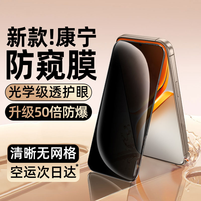 【康宁防窥膜】适用iQOO系列钢化