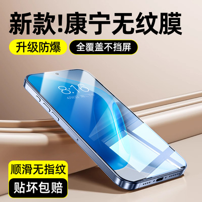 秒解锁]柠乐适用iqooneo11钢化膜