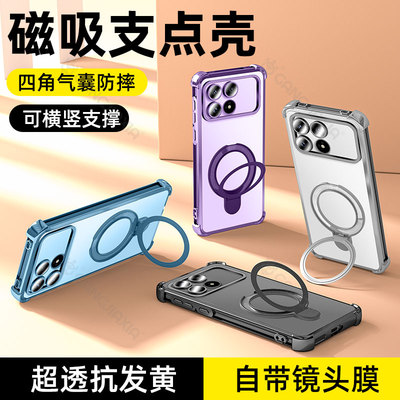 柠乐适用红米k90支架气囊手机壳