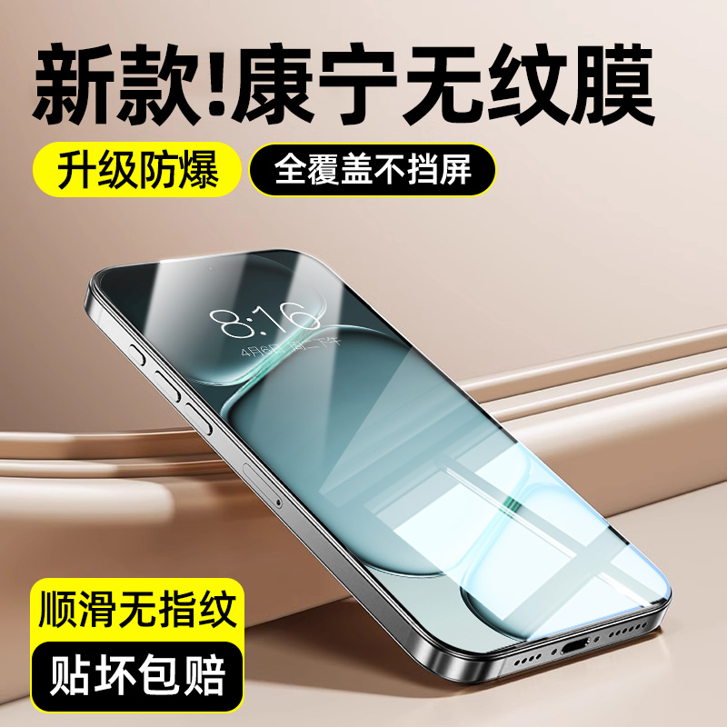 【热销】适用一加ace6手机钢化膜