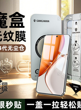 柠乐适用华为荣耀X70钢化膜x60i无尘仓x50手机x40GT竞速版x30全屏400Pro300防摔90magic7保护gtpro秒贴play9t