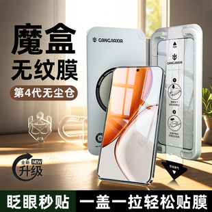 手機(jī)x40GT競速版 適用華為榮耀X70鋼化膜x60i無塵倉x50i x30全屏400Pro300防摔90magic7保護(hù)gtpro秒貼膜play9t