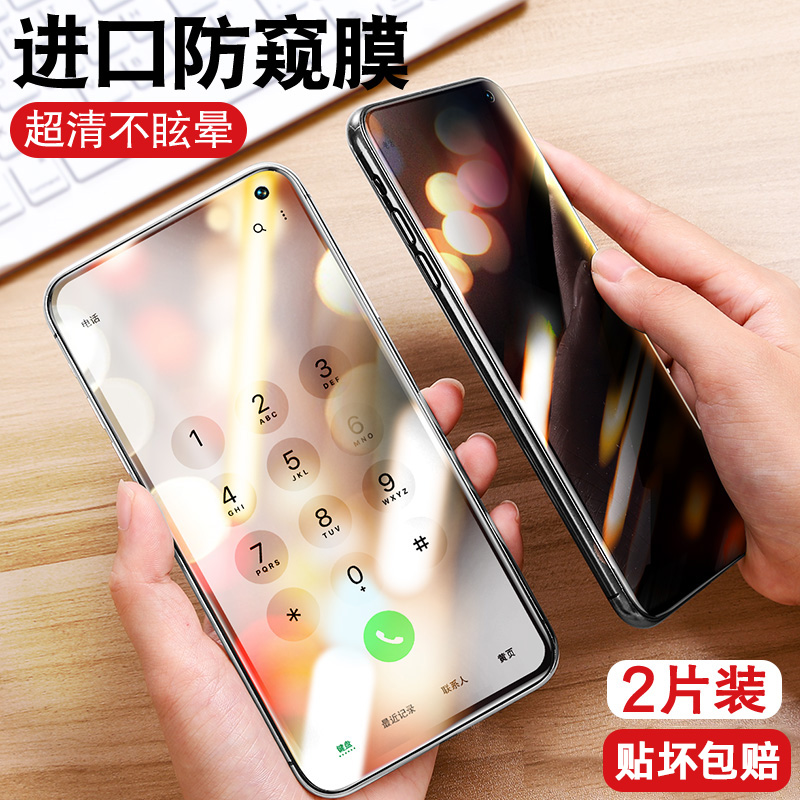 适用vivoiqooneo3手机防窥钢化膜