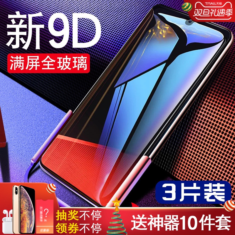 vivox21¸Ö»¯Ä¤vivox23ÊÖ»úvivox20È«ÆÁx20plus¸²¸Çvivoz1x23»Ã²Êz1z3x20a21aÀ¶¹âvivixÔ×°vovix·ÀˤaÌùi°æia