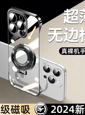 柠乐适用苹果16/15ProMax手机壳iPhone14Pro磁吸支架17无边框13透明电镀14Plus保护套12镜头全包防摔11男女款