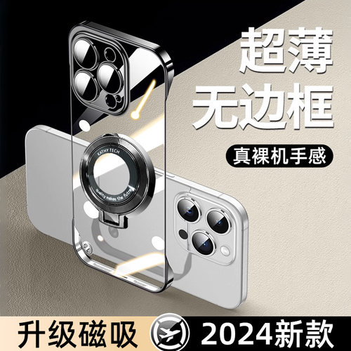 柠乐适用苹果无边框支架手机壳