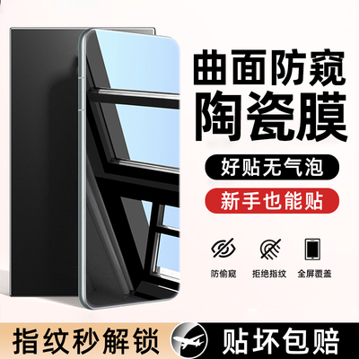 柠乐适用荣耀magic8pro防窥膜