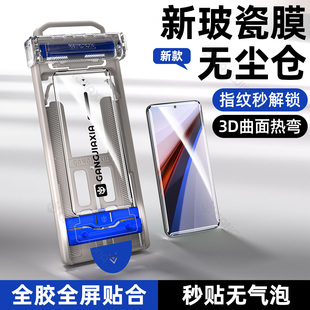 柠乐适用iQOO12Pro手机膜vivoiqoo11曲面钢化膜ipoo11无尘仓陶瓷膜iq10全屏防摔vivo9全胶8por曲屏保护秒贴膜