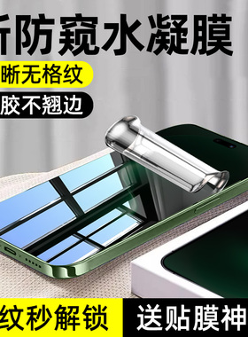 柠乐适用华为Nova15Pro防窥手机膜nove14/13防窥膜hinova12se钢化水凝膜hi11全屏防摔10/9全胶7/6保护ultra贴