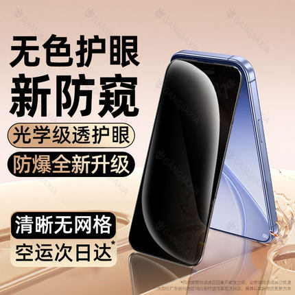 柠乐适用opporeno15c防窥钢化膜reno15Pro手机膜reon8por十7新款oppo防窥膜6oppo5k全屏防摔3保护renoz贴膜z