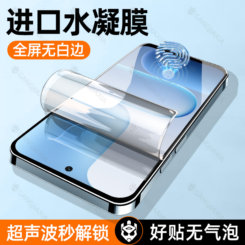 【热销】适用荣耀500水凝软膜