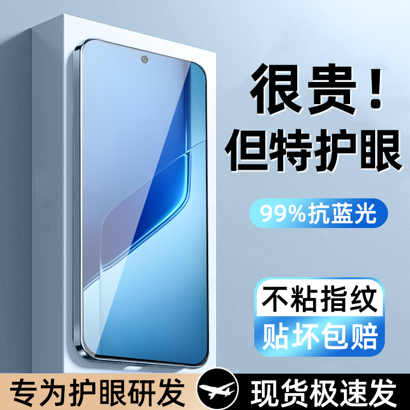 【热销款】适用iQOONeo10钢化膜