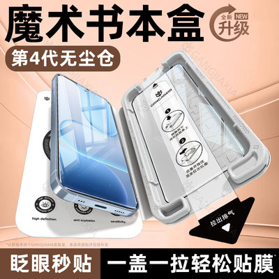 [秒贴书本盒]适用华为荣耀500钢化膜400Pro手机300/90GT无尘仓Magic7全屏GTPro防摔X70X60X50X40X30保护play9