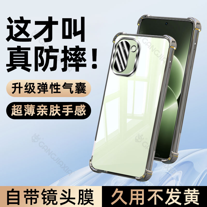 【四角气囊保护壳】适用一加ace6