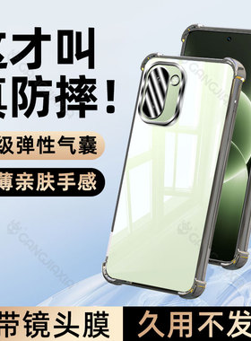 柠乐适用一加Ace6t气囊手机壳aec5Pro透明电镀保护套1+ace5至尊版oneplus15镜头全包防摔13新款por高级男女款