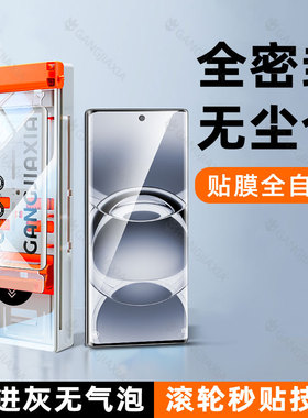 [秒贴无尘仓]柠乐适用OPPOFindx7手机膜findx6Pro钢化膜oppo曲面fandx5全胶x8陶瓷findx3por防摔保护x2贴膜x5