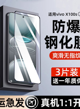 柠乐适用vivox100s钢化膜x100s手机x70x60x50全屏vivos18/s19防摔s16e防指纹s15s12保护s10水凝s9s7s6s5贴s20