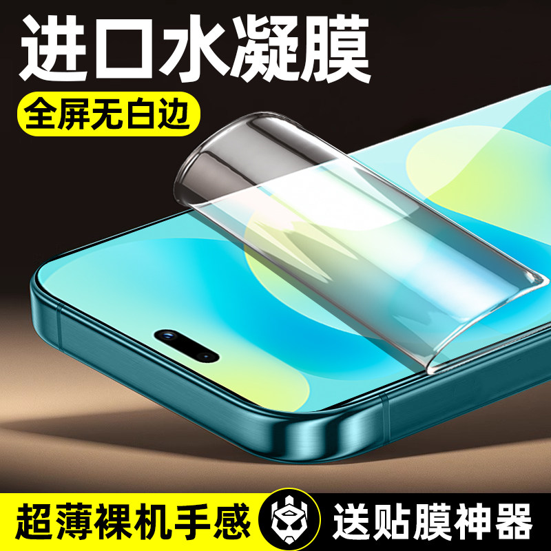 柠乐适用华为Nova16Pro水凝软膜图片