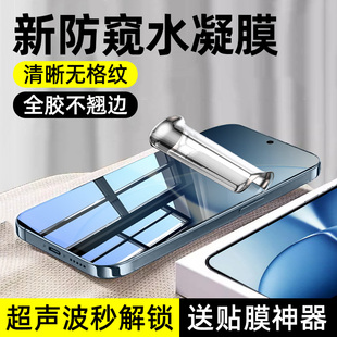 柠乐适用红米Turbo5Max防窥手机膜redmiturbo4钢化膜redmi水凝软膜trubo3全屏防摔贴膜por全胶保护新款防窥膜