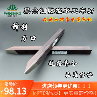 木工车刀木工数控车床用高速网实木楼梯立柱白钢开 刃锋钢刀具大