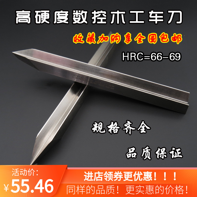 木工车刀车床刀具大全白钢刀超硬