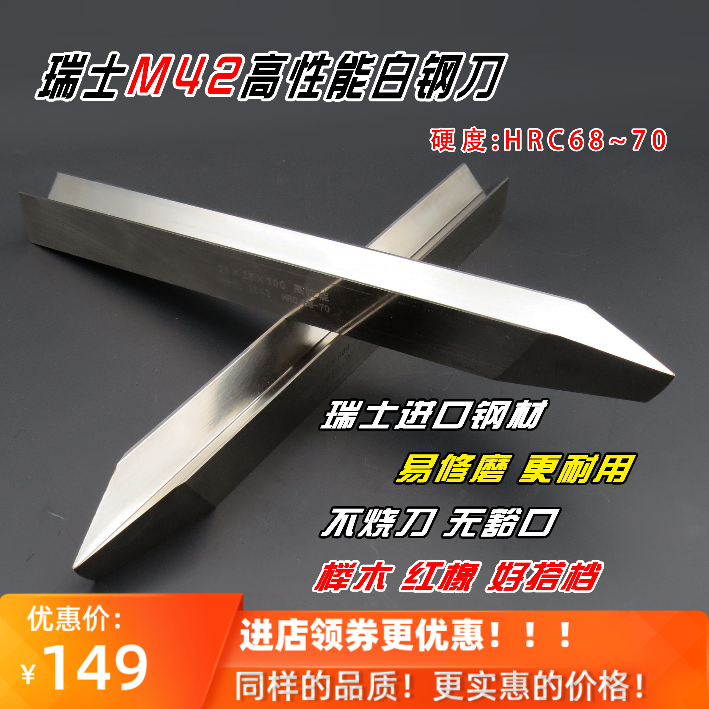 大全车床硬木v形白钢刀外圆数控