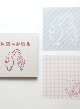 【现货】日本Forme 入浴约束 便签分装 手帐素材