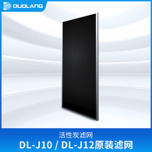多朗FFU空气净化器 工业级活性炭滤网